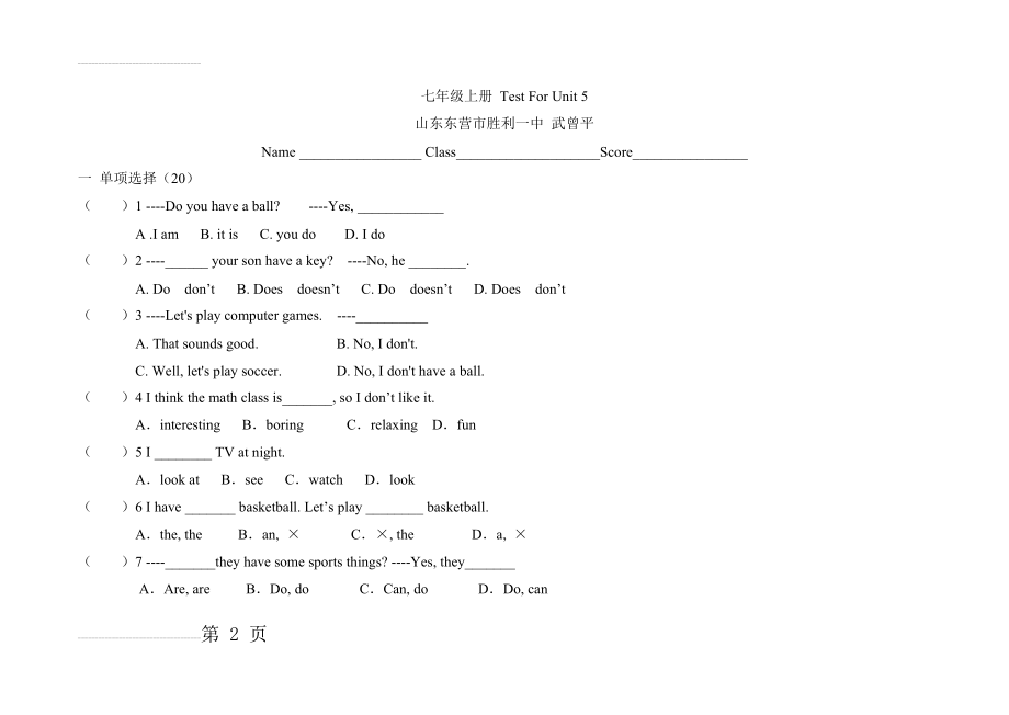 人教版七年级英语上册第5单元测试题及答案(12页).doc_第2页