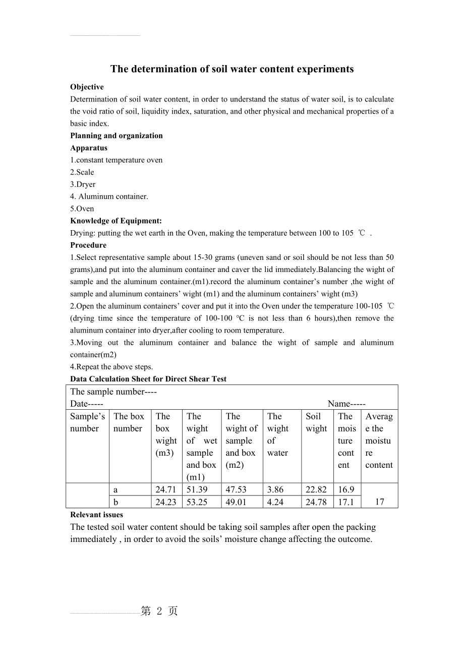 测定土的含水率英文版(2页).doc_第2页