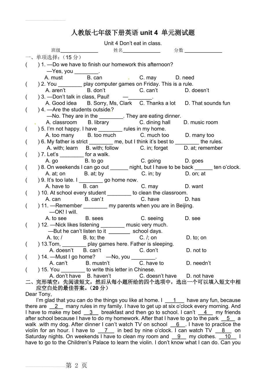 人教版七年级下册英语unit-4-单元测试题(5页).doc_第2页