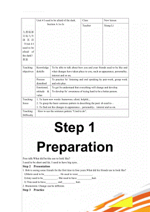 人教版新目标九年级英语《Unit 4 I used to be afraid of the dark》教案(3页).doc