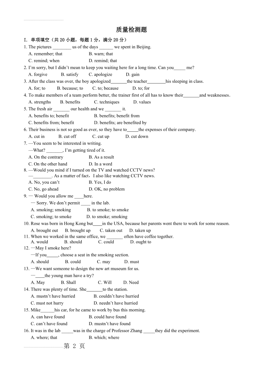 人教版高一英语必修三Unit1-3单元测试题(8页).doc_第2页