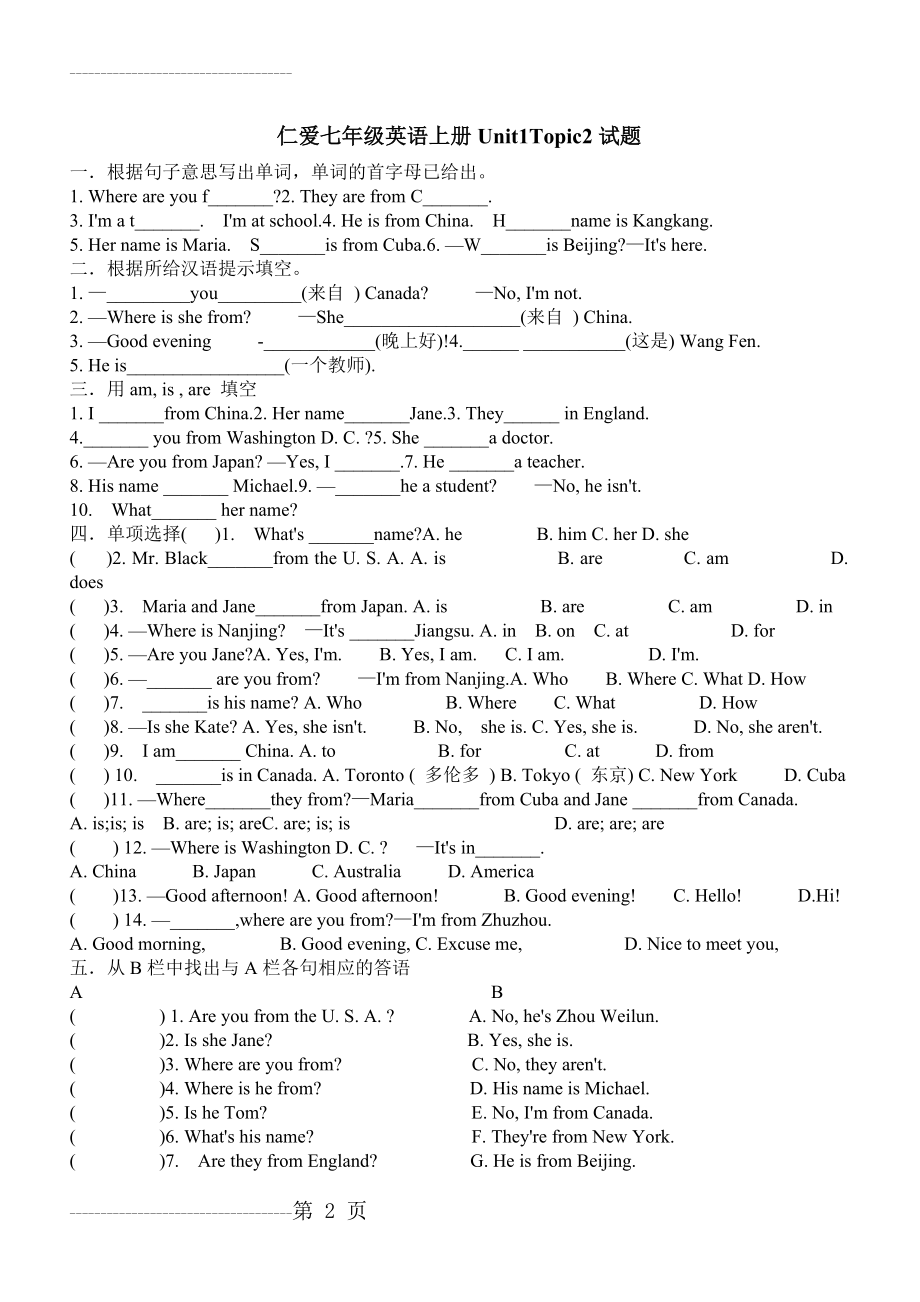 仁爱七年级英语上册Unit1Topic2试题17013(3页).doc_第2页