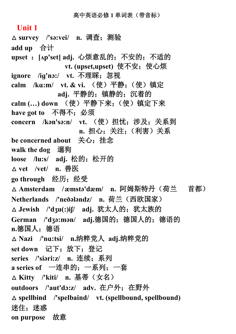 人教版高中英语必修1单词表带音标(12页).doc_第2页