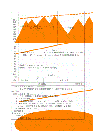 新人教版小学三年级英语下册第一单元教案(13页).doc