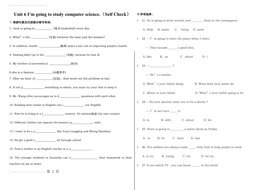 人教版八年级英语上册第六单元测试题及答案(4页).doc_第2页