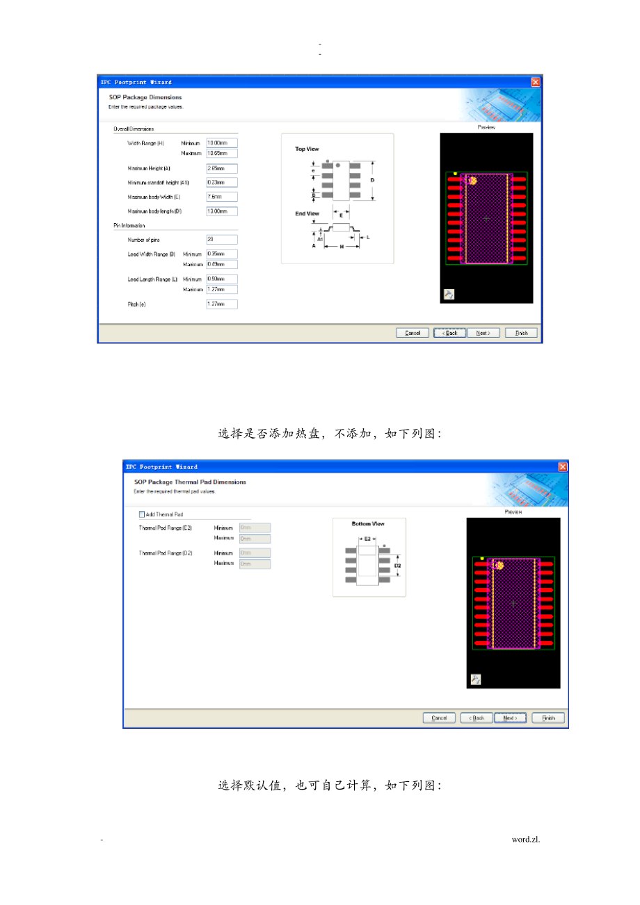 制作SOP元件封装库.pdf_第2页