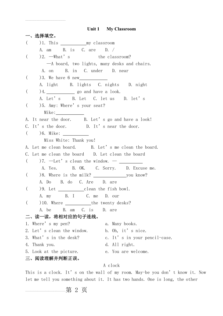 PEP英语四年级上册各单元测试卷(11页).doc_第2页