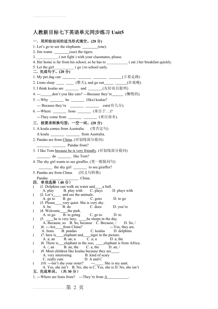 人教新目标七下英语单元同步练习Unit5(5页).doc_第2页