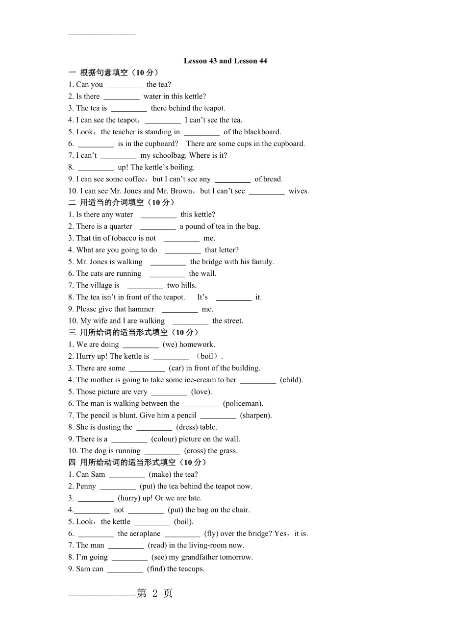 新概念一册lesson43-44练习册(5页).doc_第2页