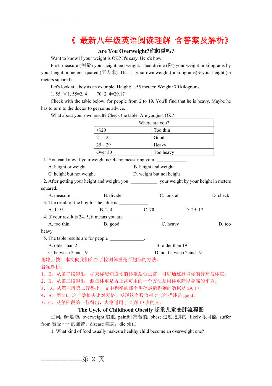 《最新八年级英语阅读理解》含答案及解析(9页).doc_第2页