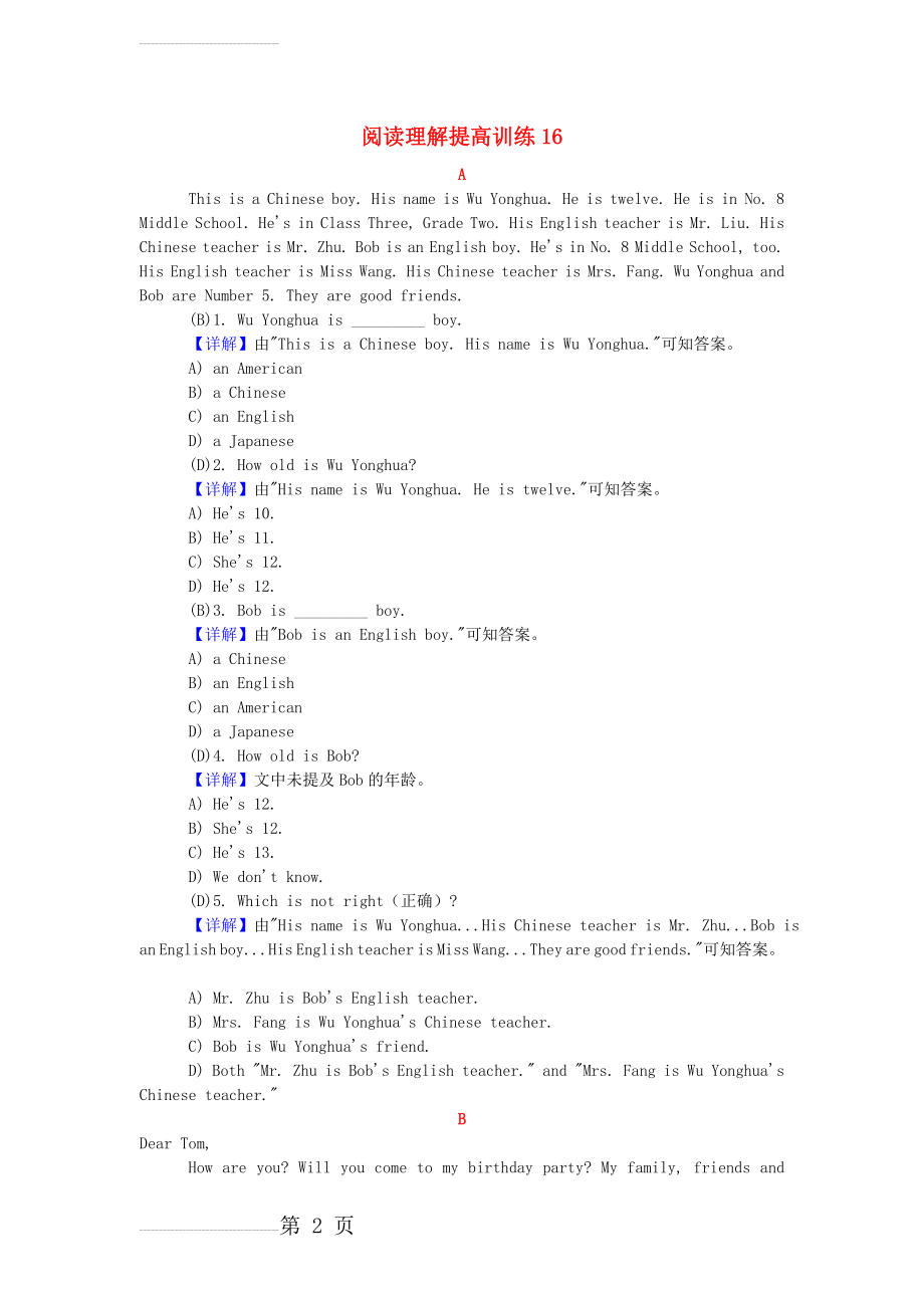 人教PEP小升初英语阅读理解提高训练（16）及解析(3页).doc_第2页