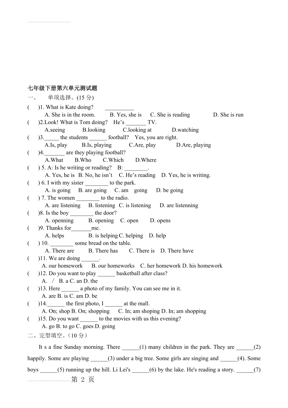 人教版七年级英语下册第6单元测试题(1)附答案[1] 2(7页).doc_第2页