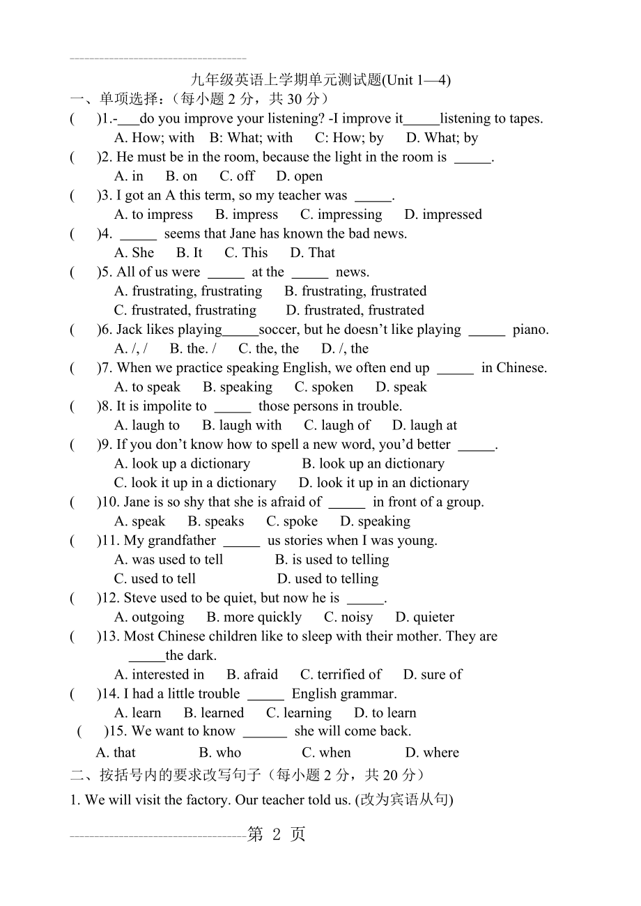 人教版九年级英语Unit1-4单元测试题(4页).doc_第2页