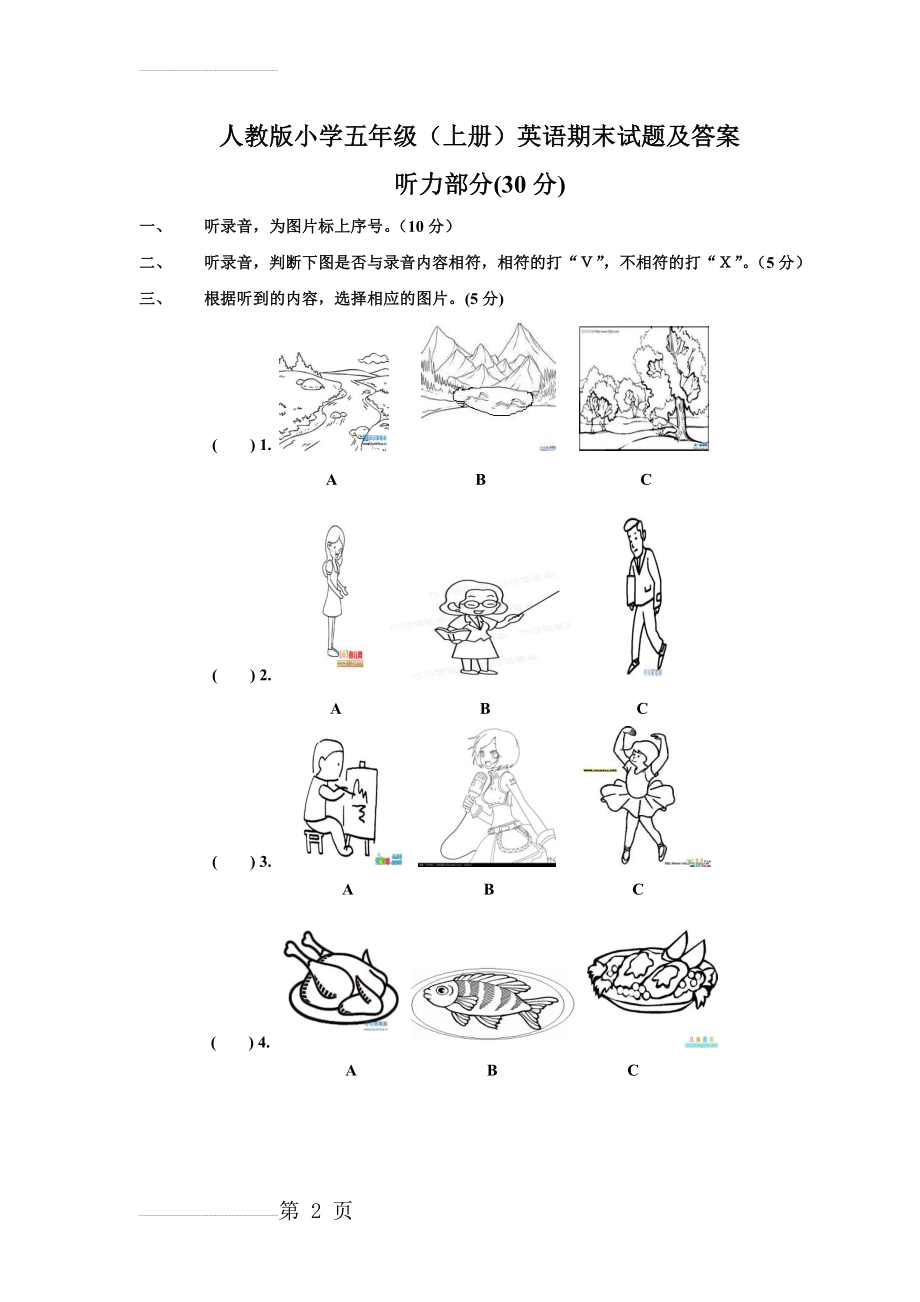 人教版五年级上册英语期末试题及答案(8页).doc_第2页