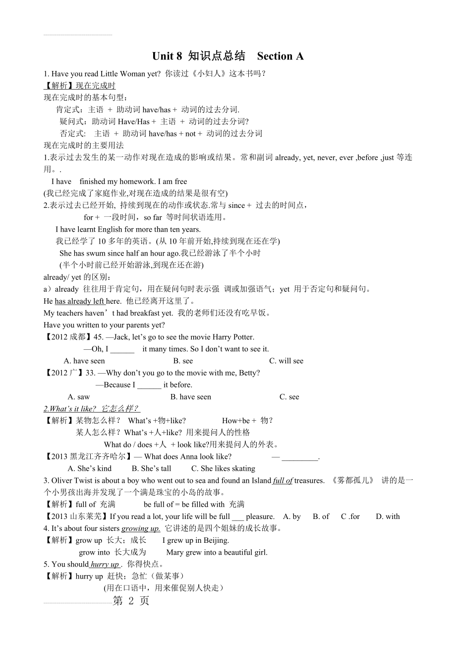 八年级下册unit8单元知识点总结(11页).doc_第2页