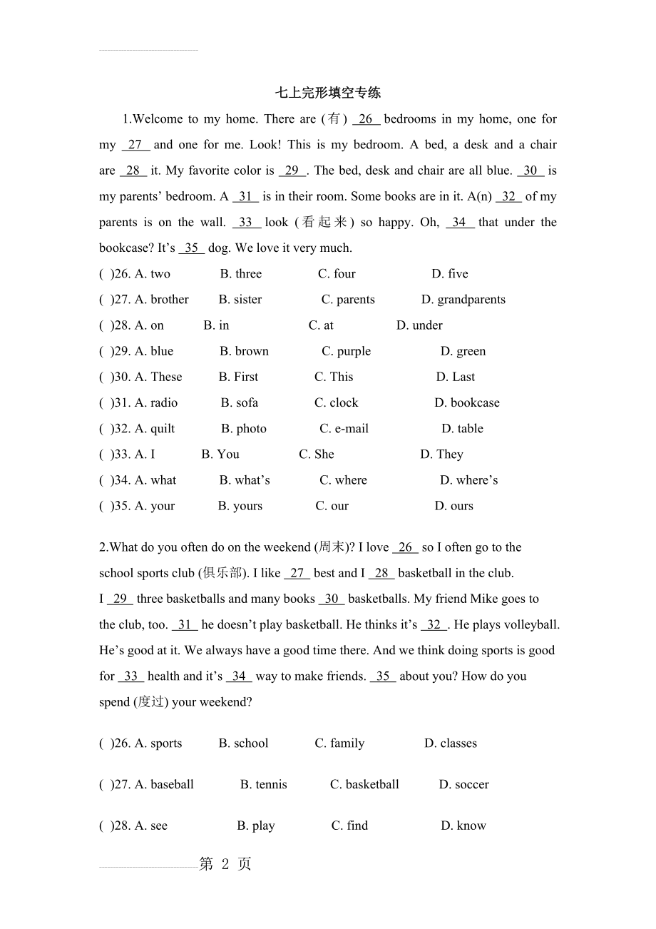 人教版七年级上册完形填空专练(9页).doc_第2页