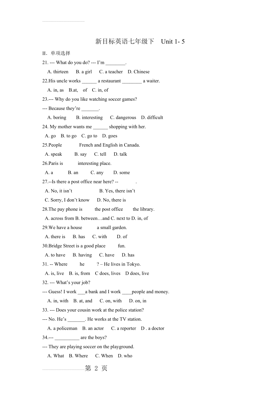 七年级下册英语1-5单元测试(8页).doc_第2页