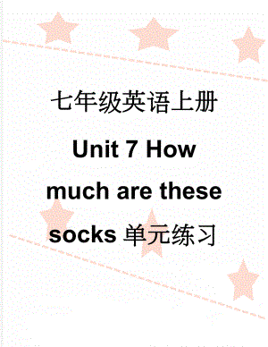 七年级英语上册 Unit 7 How much are these socks单元练习 （新版）人教新目标版(11页).doc