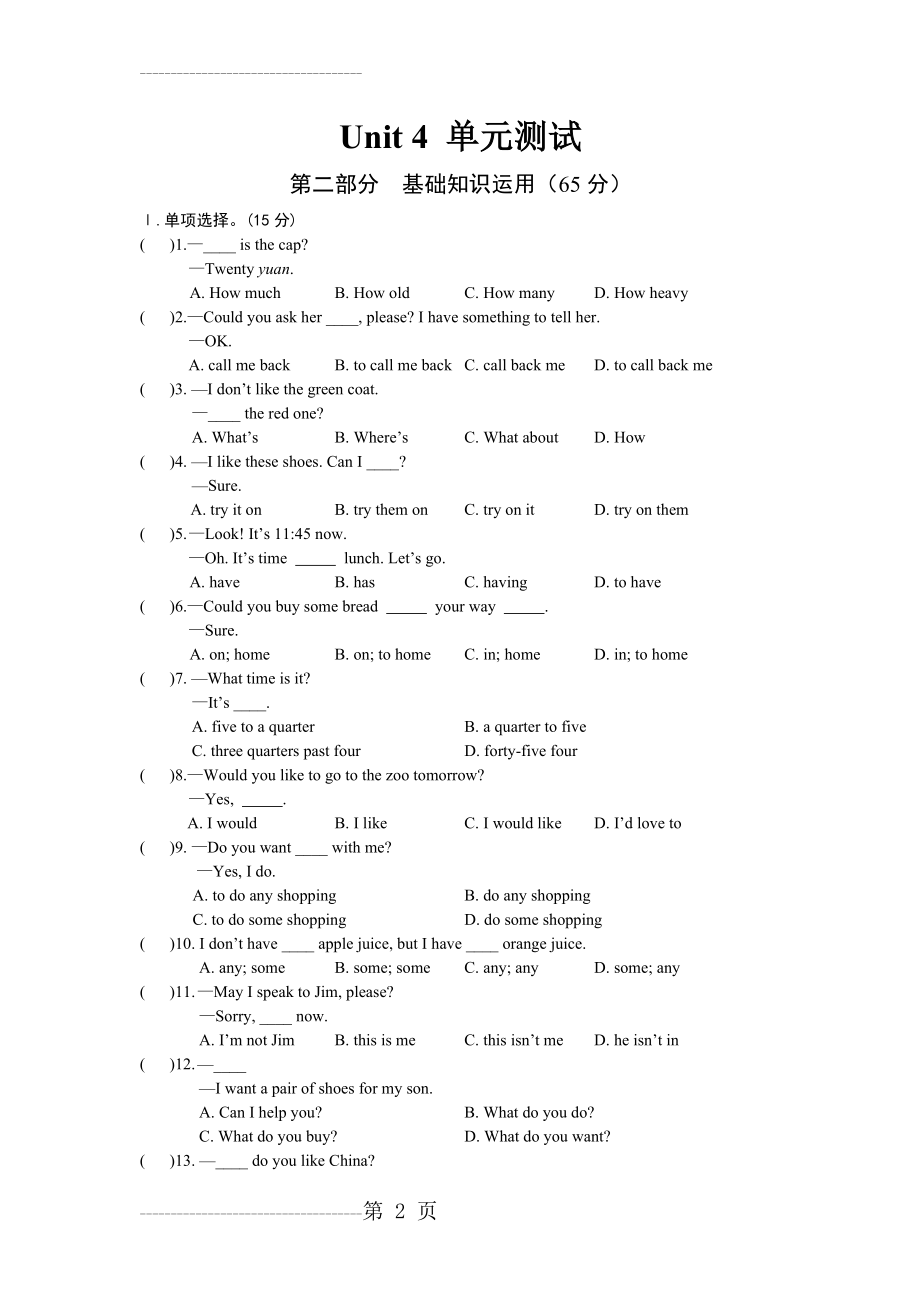 仁爱版英语七年级上Unit-4-单元测试(9页).doc_第2页