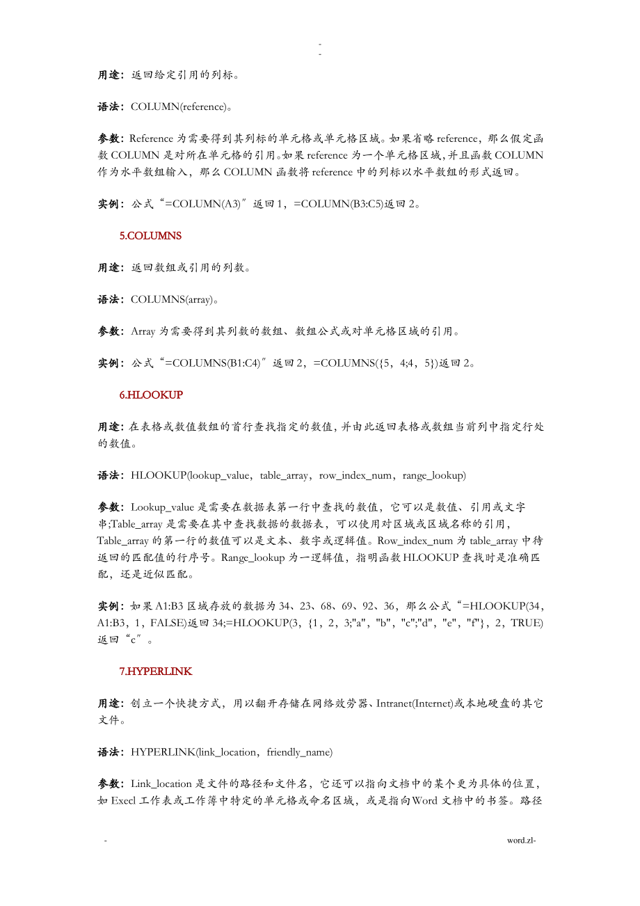 EXCEL的函数大全.pdf_第2页