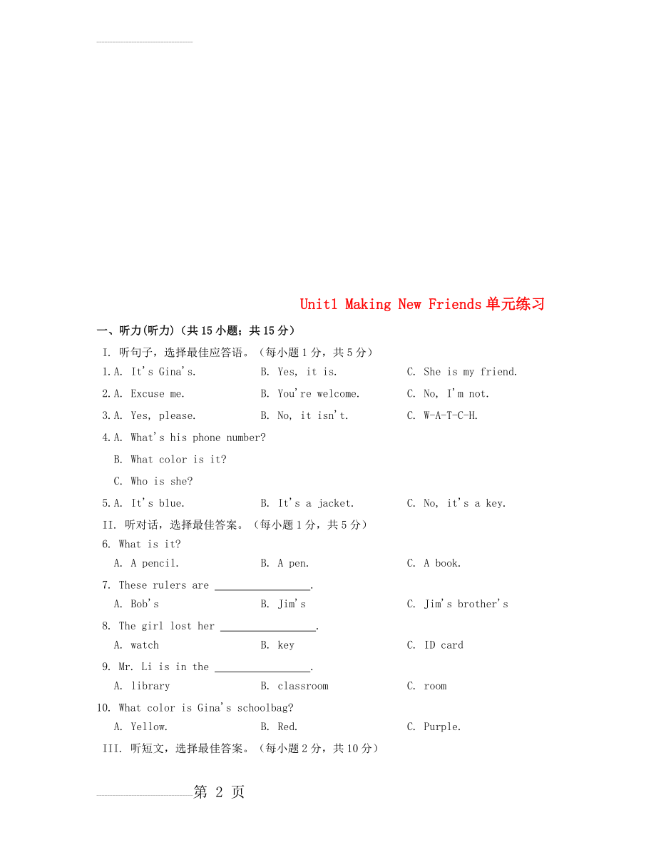 七年级英语上册 Unit 1 Making New Friends单元练习 （新版）仁爱版(13页).doc_第2页