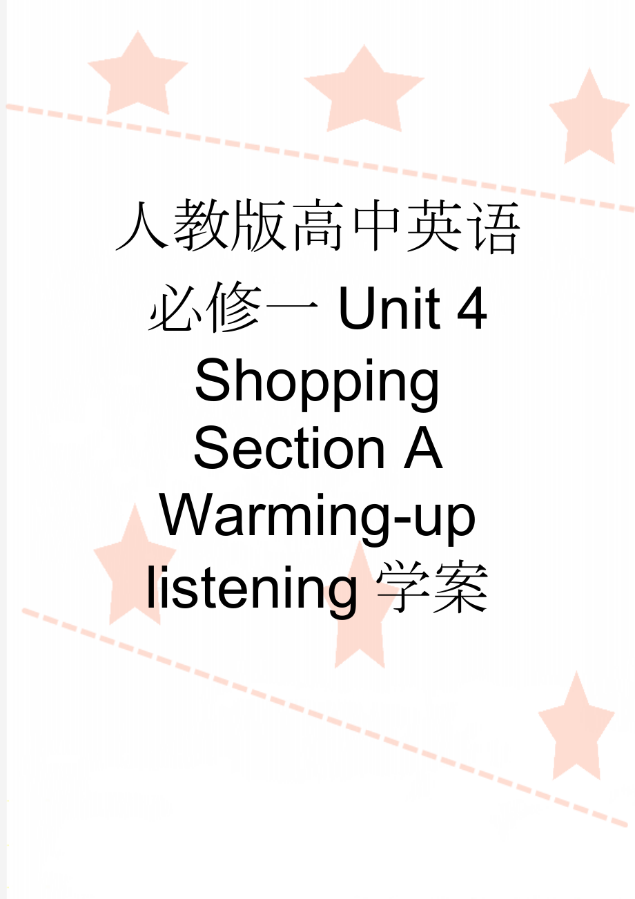 人教版高中英语必修一Unit 4 Shopping Section A Warming-uplistening学案(2页).doc_第1页