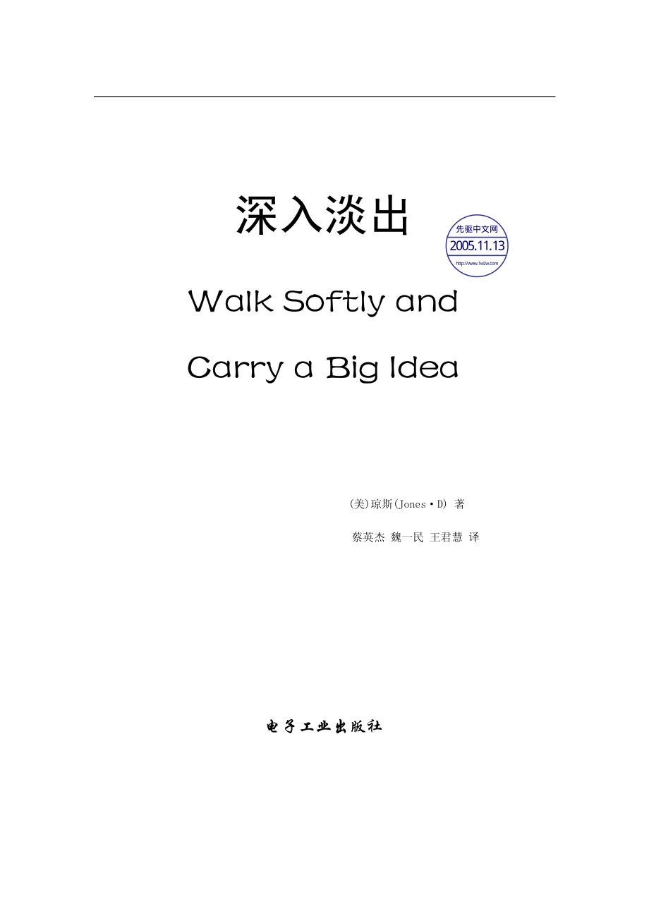 企管资料-深入淡出.pdf_第1页