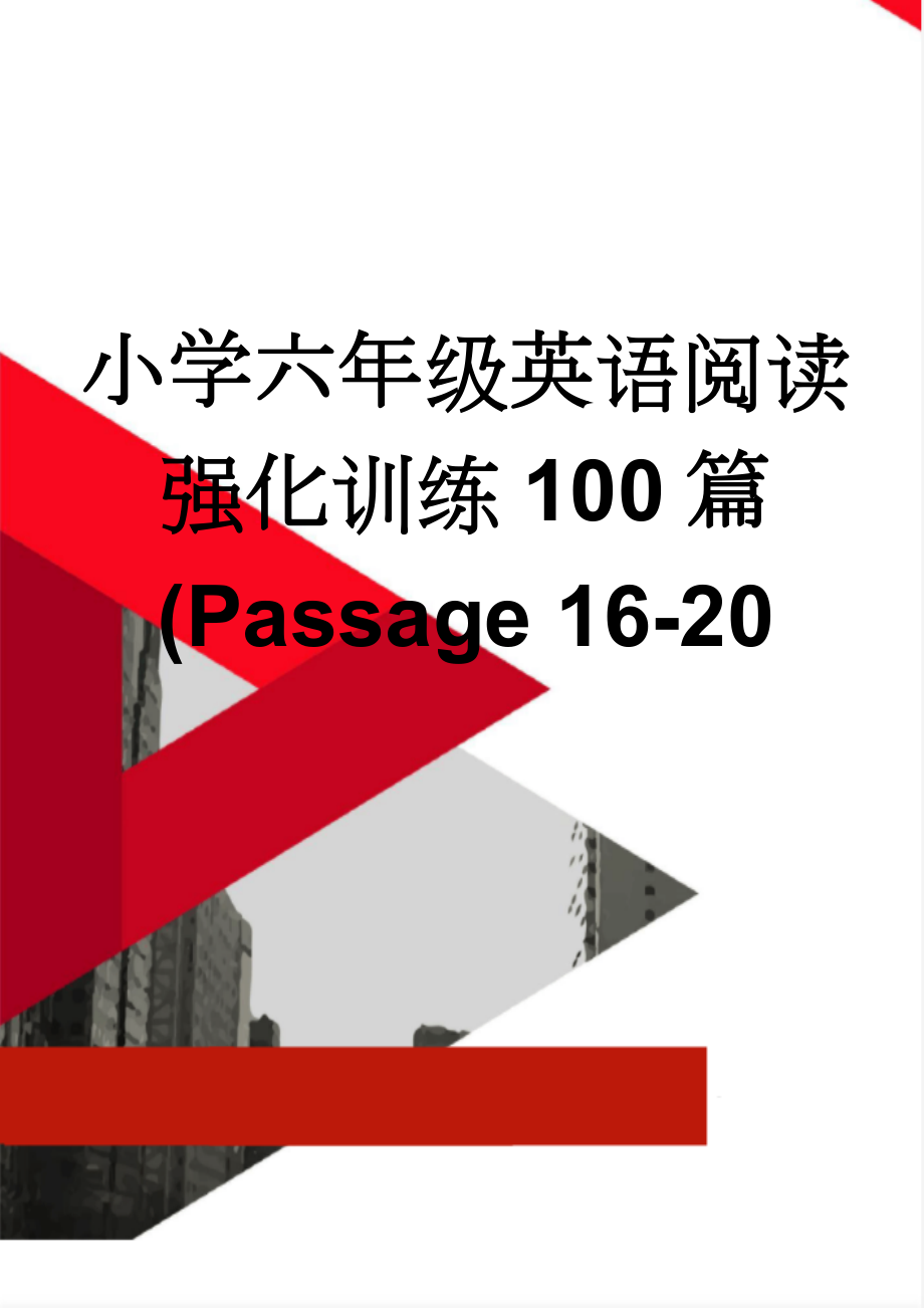 小学六年级英语阅读强化训练100篇(Passage 16-20(6页).doc_第1页