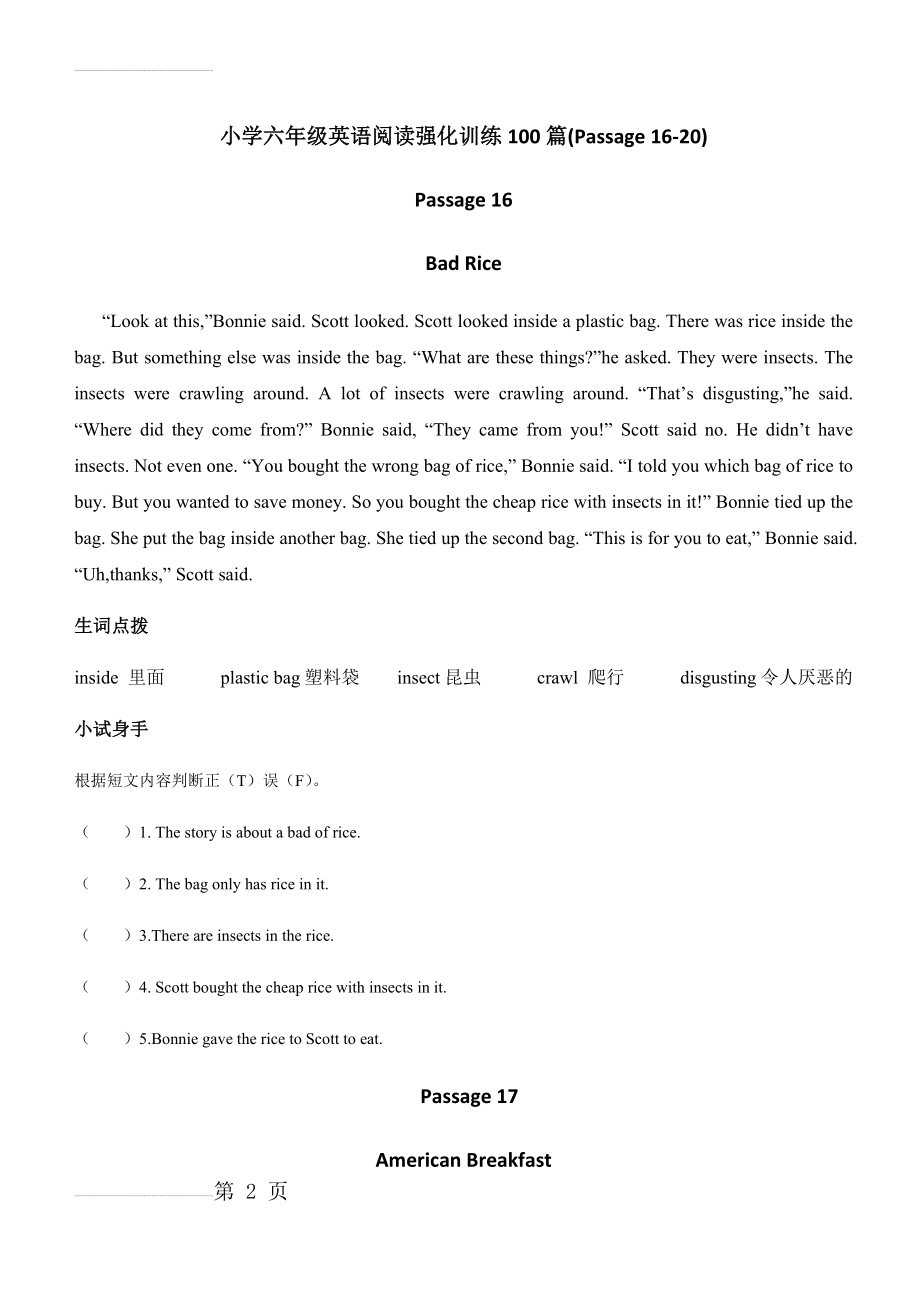 小学六年级英语阅读强化训练100篇(Passage 16-20(6页).doc_第2页