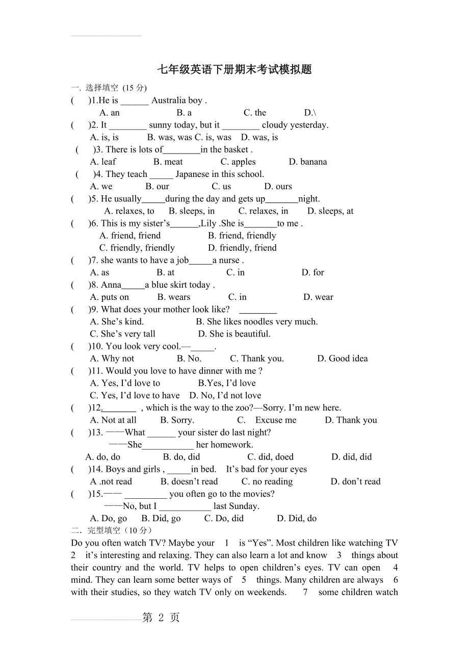 七年级下册英语期末考试模拟题(5页).doc_第2页