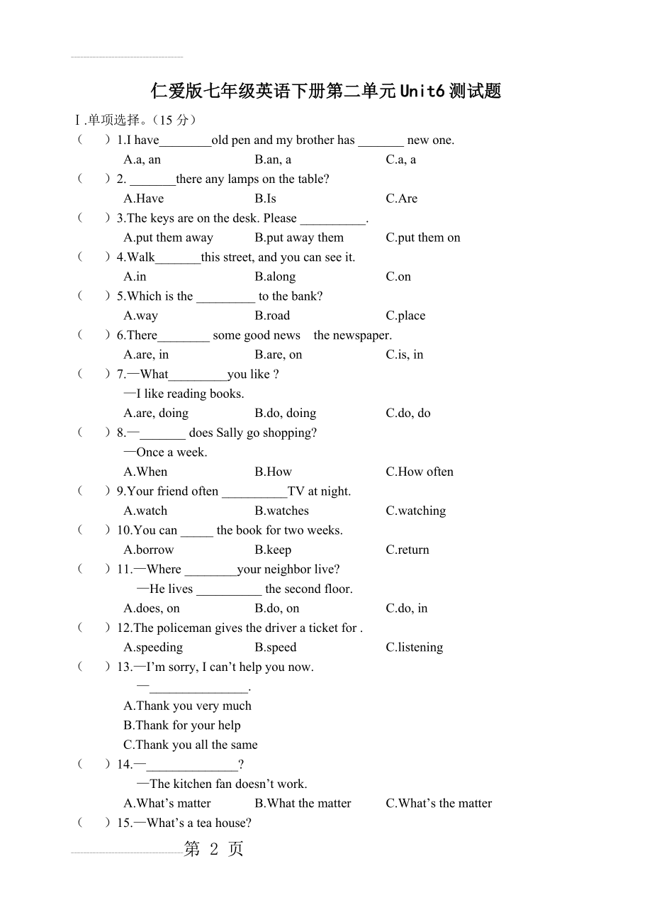 仁爱版七年级英语下册第二单元Unit6测试题(5页).doc_第2页