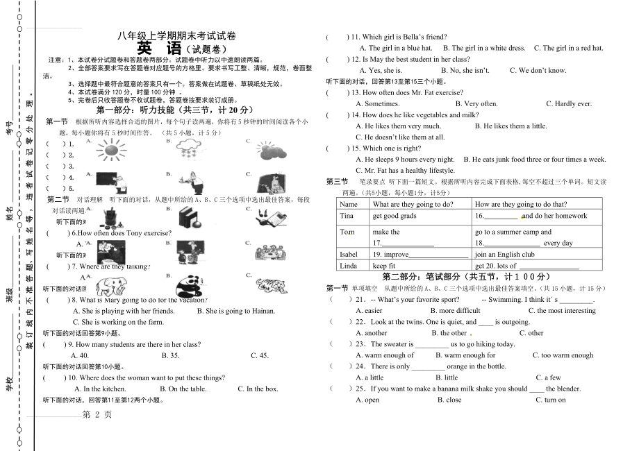 八年级上册英语期末试卷含听力和答案(7页).doc_第2页