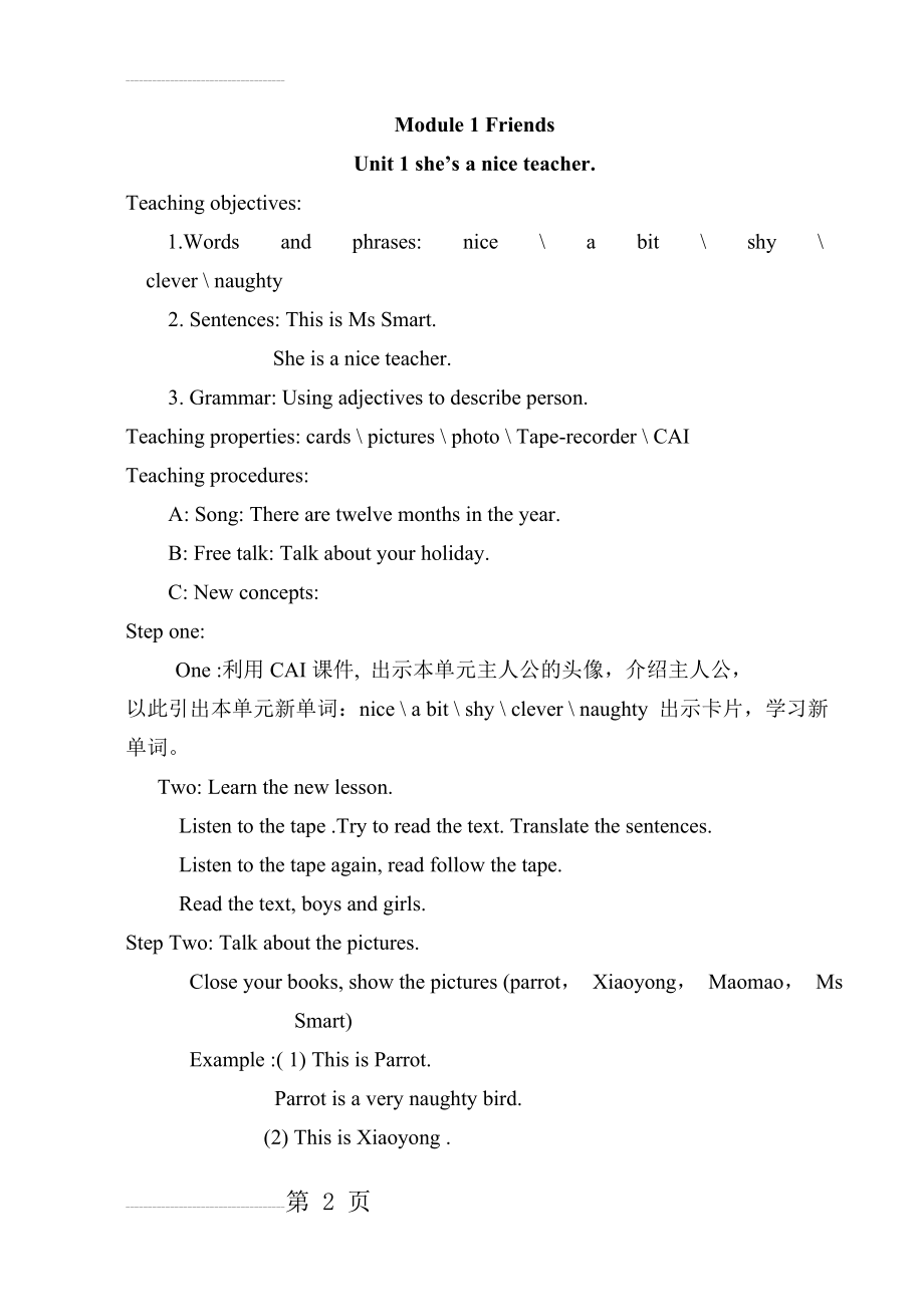 外研社三年级起点四年级下册教案(43页).doc_第2页