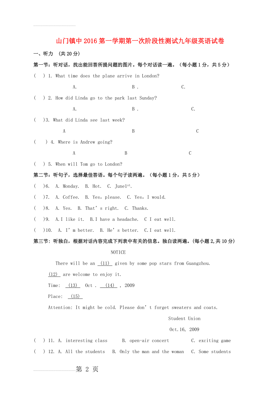 九年级英语上学期第一次阶段检测试题 人教新目标版(11页).doc_第2页