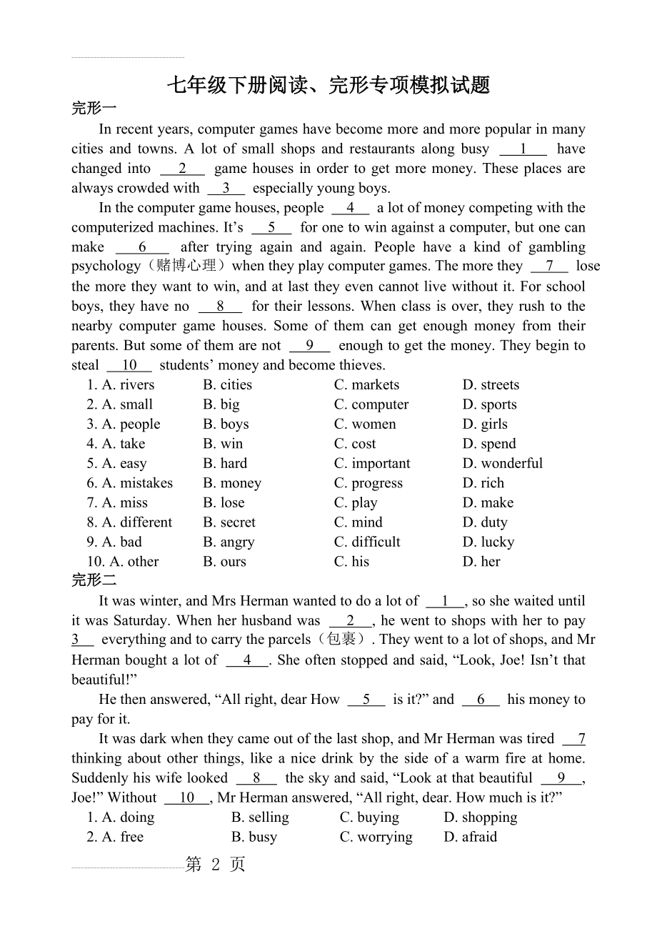 仁爱版七年级下册英语阅读和完型填空训练及答案(9页).doc_第2页