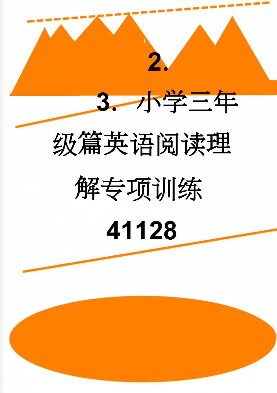 小学三年级篇英语阅读理解专项训练41128(17页).doc_第1页