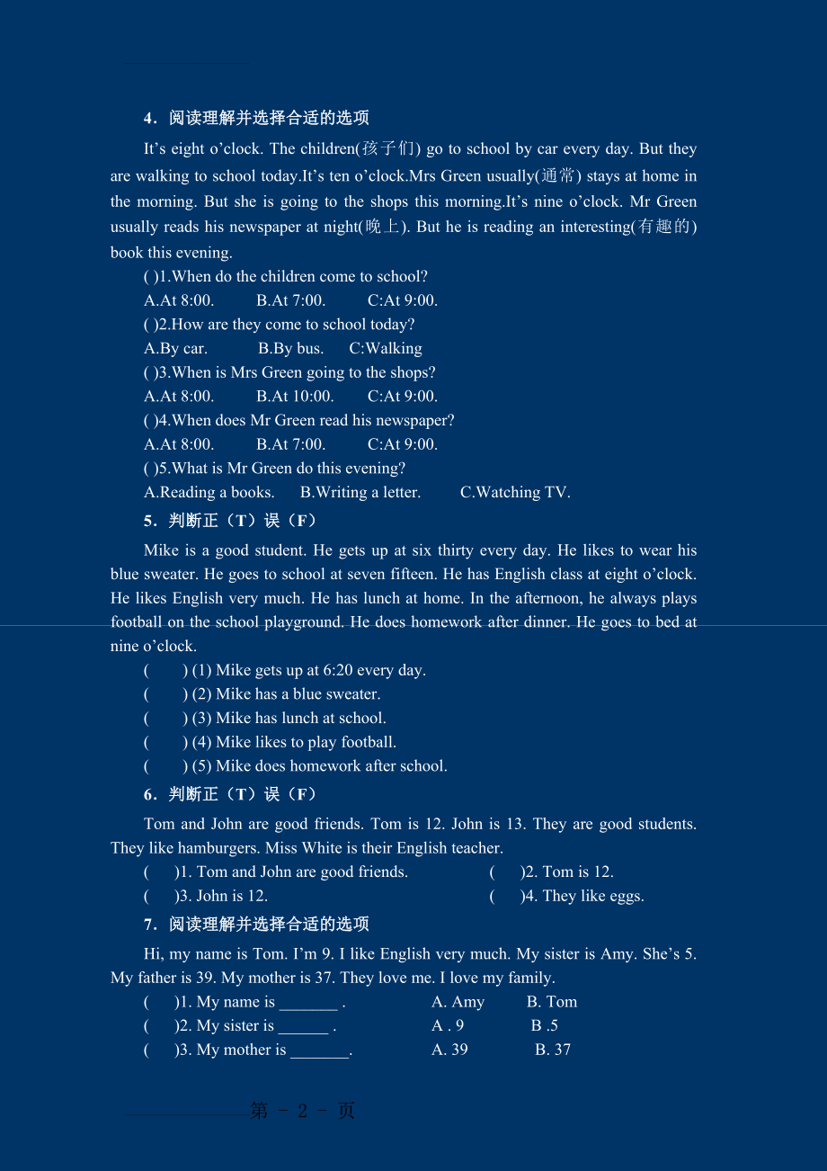 小学三年级篇英语阅读理解专项训练41128(17页).doc_第2页