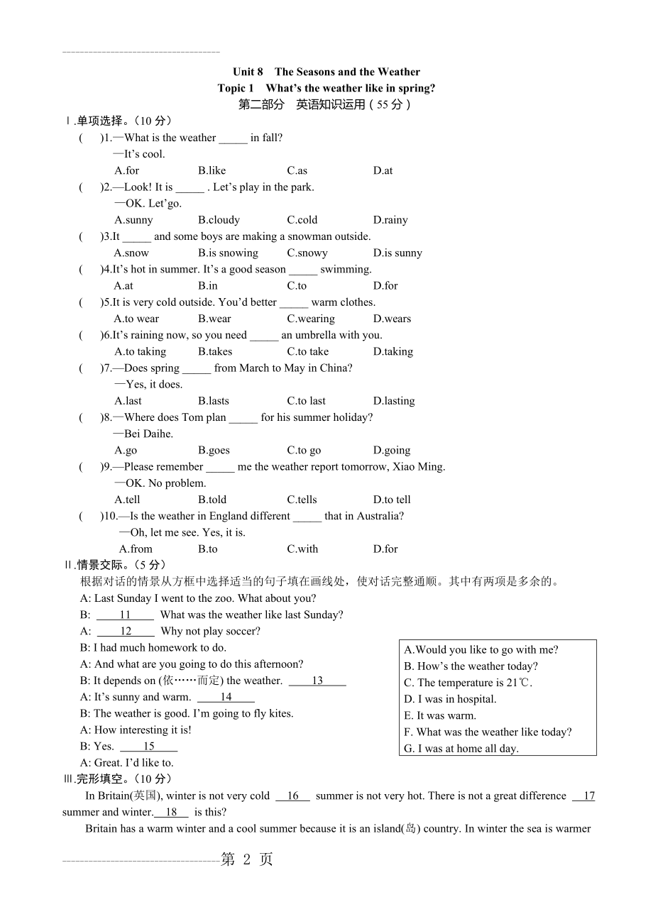 仁爱英语七年级下Unit8_Topic1试题(6页).doc_第2页