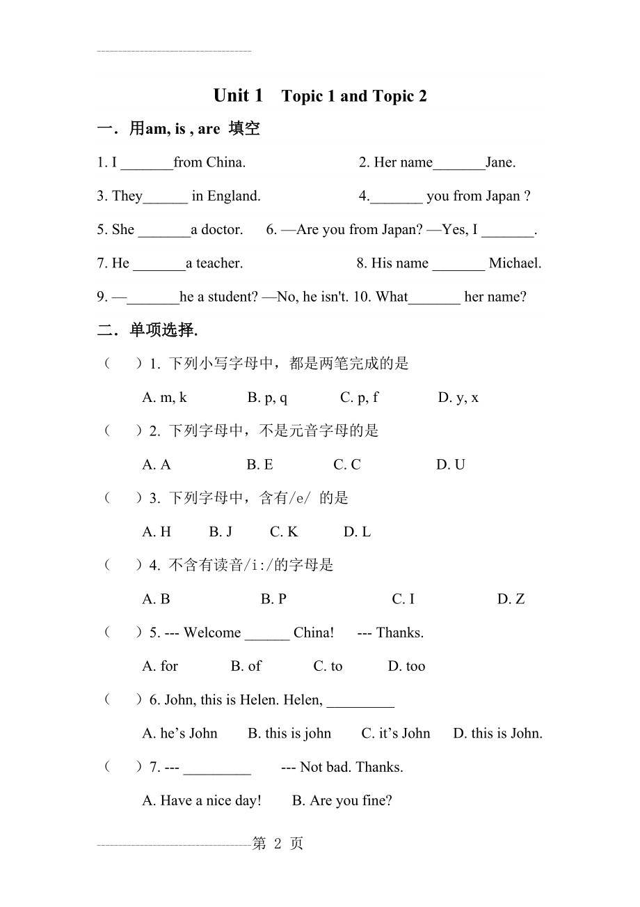 仁爱版七年级英语上Unit1 Topic 1 and Topic 2练习(8页).doc_第2页