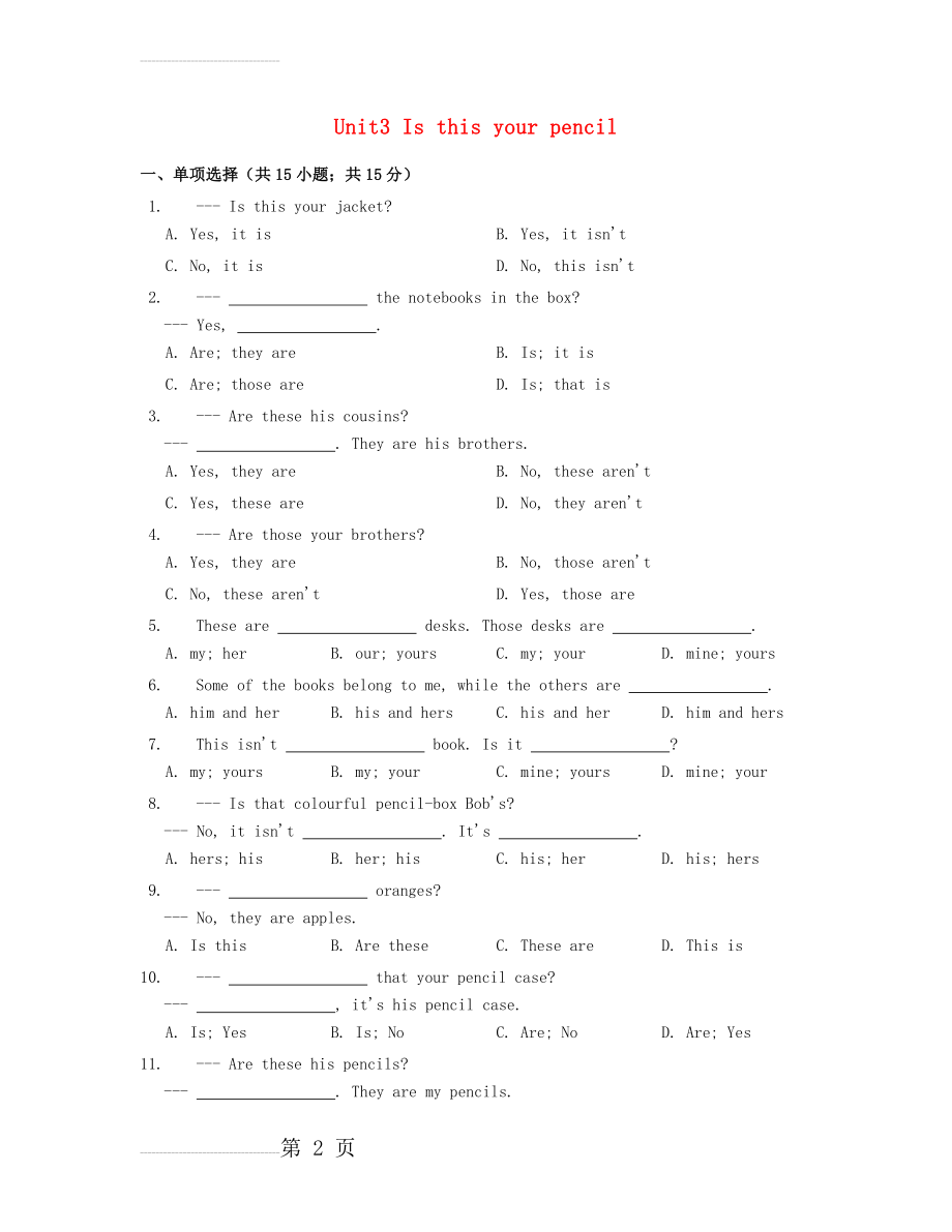 七年级英语上册《Unit 3 Is this your pencil》同步练习 （新版）人教新目标版(9页).doc_第2页