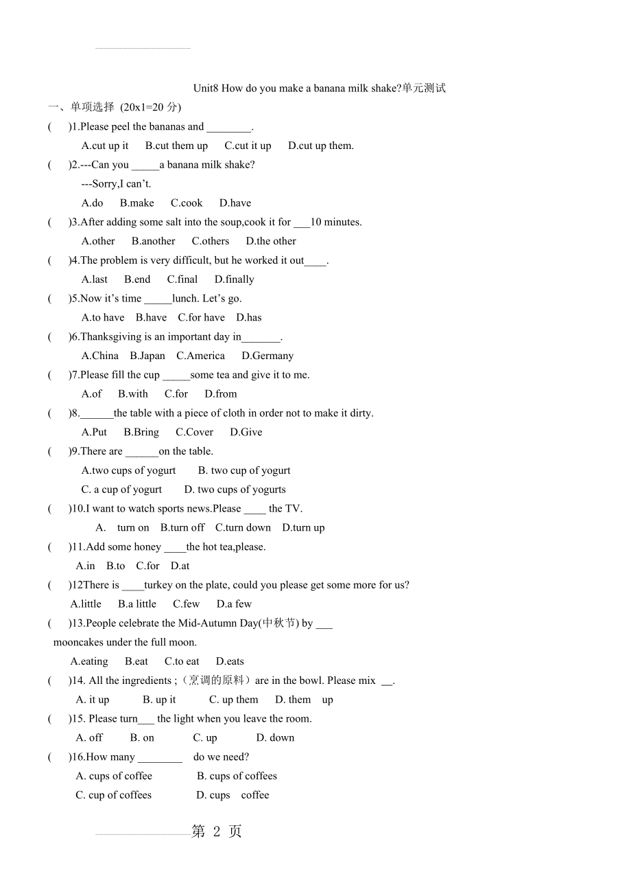 人教新目标八年级上Unit8单元英语试卷及答案(7页).doc_第2页