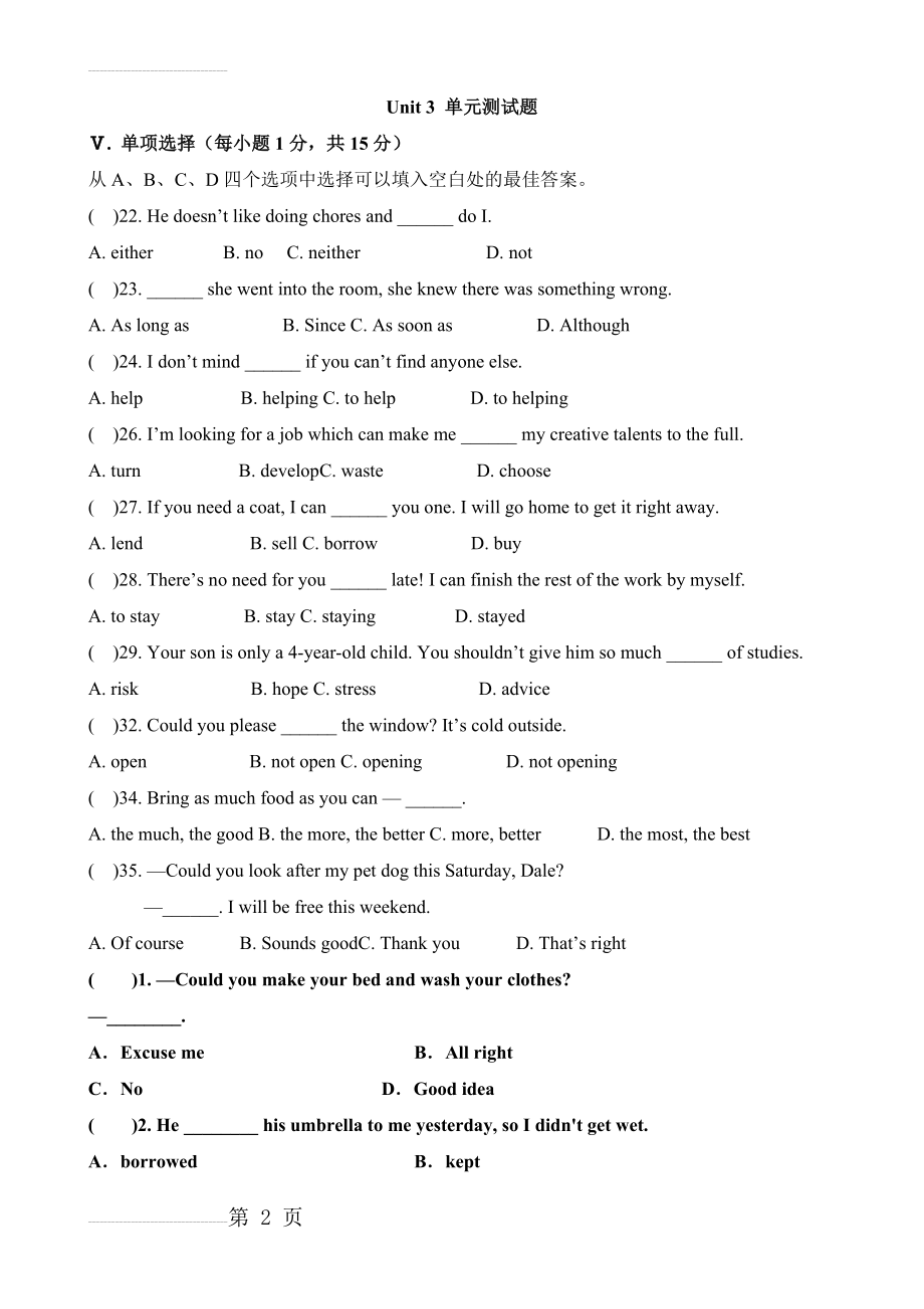 【人教版】新目标八年级下册英语：Unit 3 单元测试题(含答案)(9页).doc_第2页