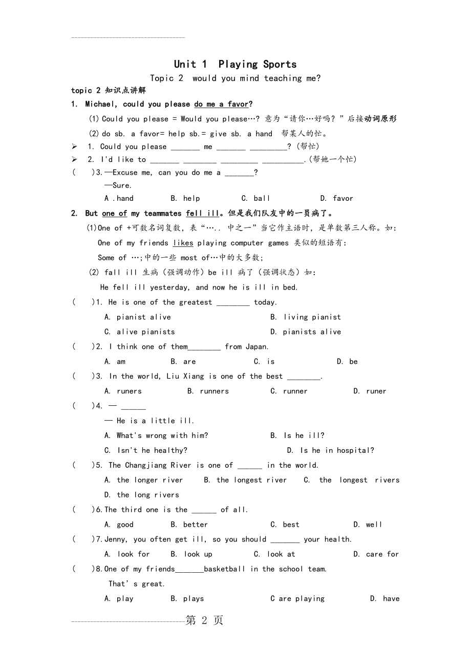 仁爱英语八年级上Unit1Topic2知识点详细讲解69703(15页).doc_第2页