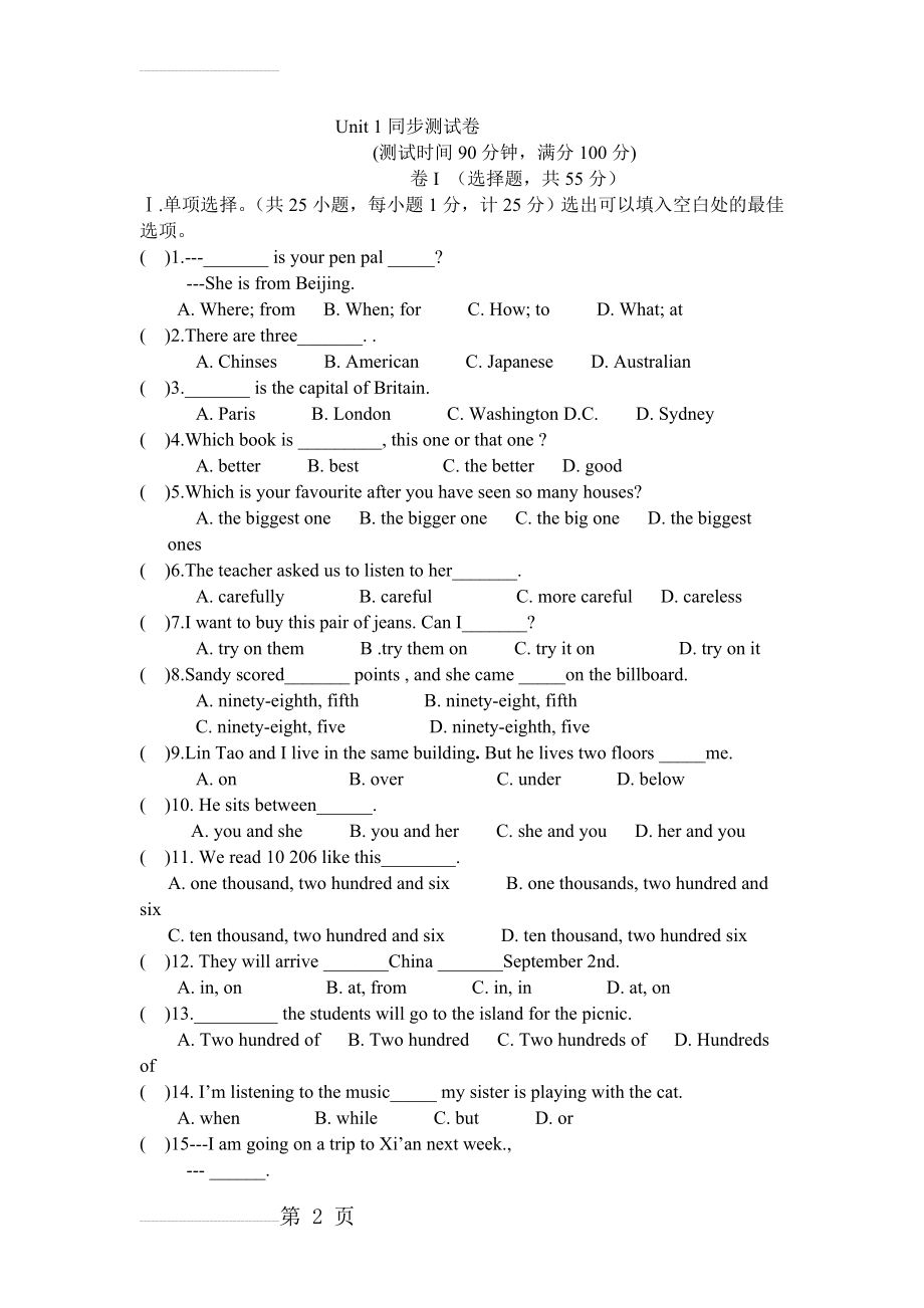 人教版英语七年级下册第一单元测试卷及答案解析66015(7页).doc_第2页