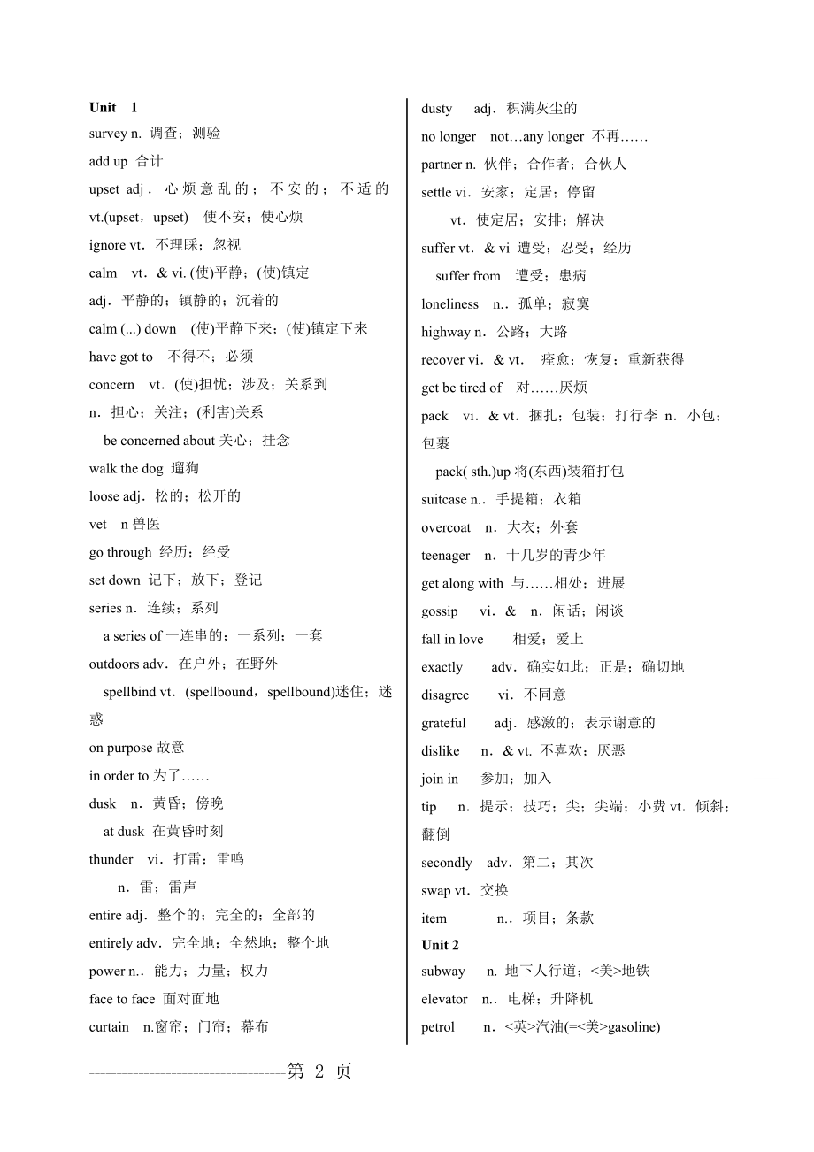 人教版高中英语必修1单词表(7页).doc_第2页