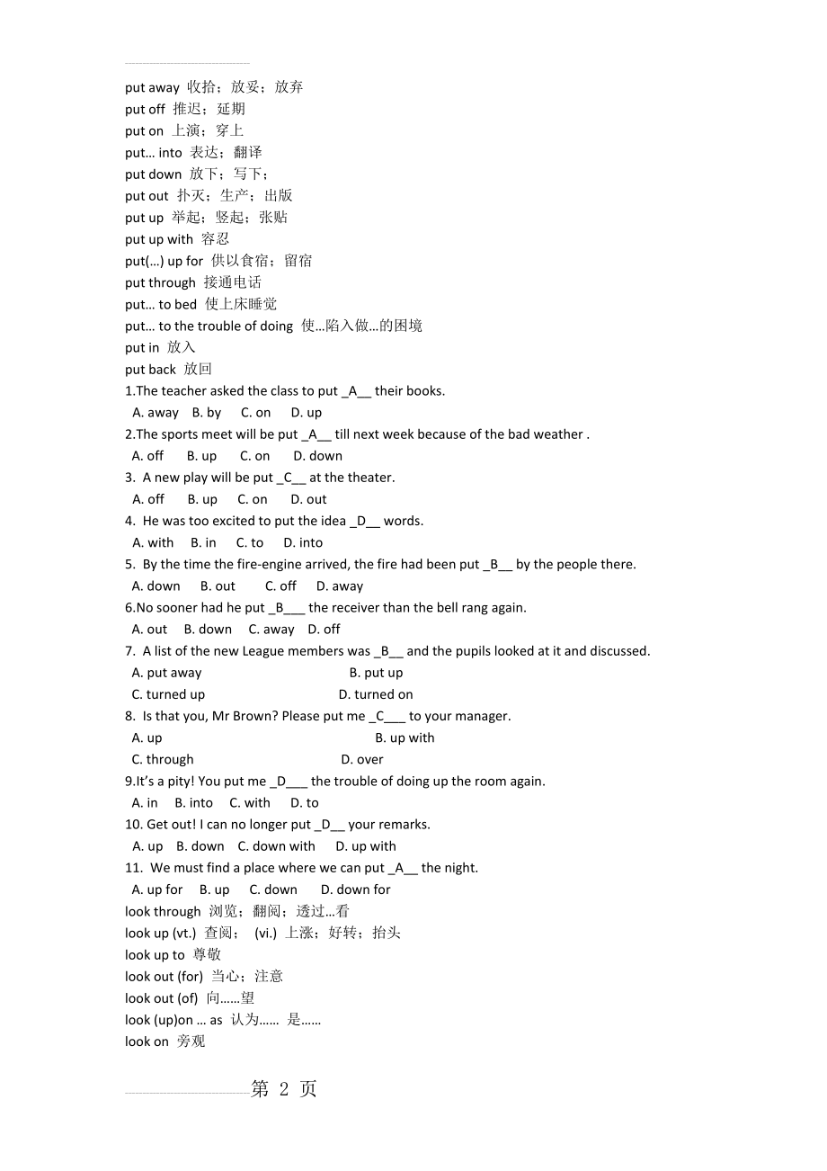 有关put的词组(11页).doc_第2页