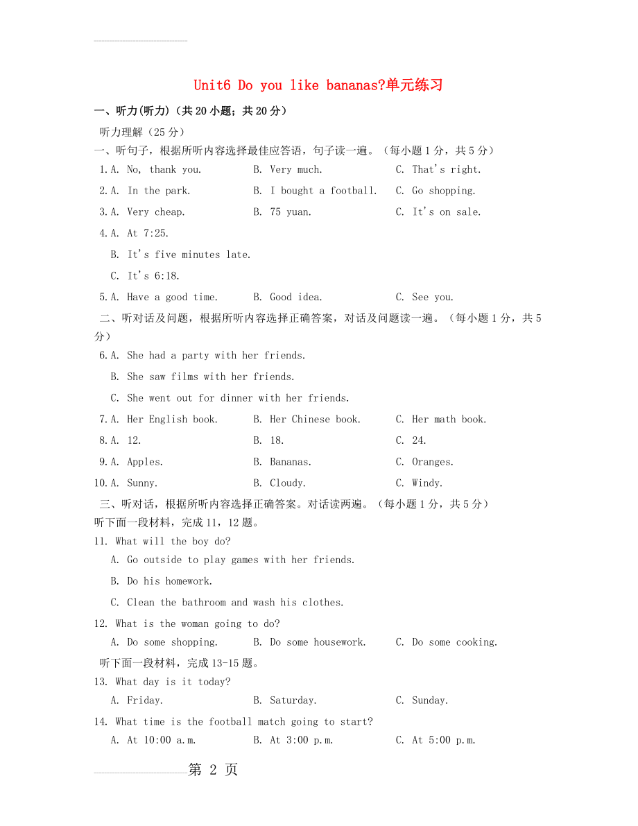 七年级英语上册 Unit 6 Do you like bananas单元练习 （新版）人教新目标版(13页).doc_第2页