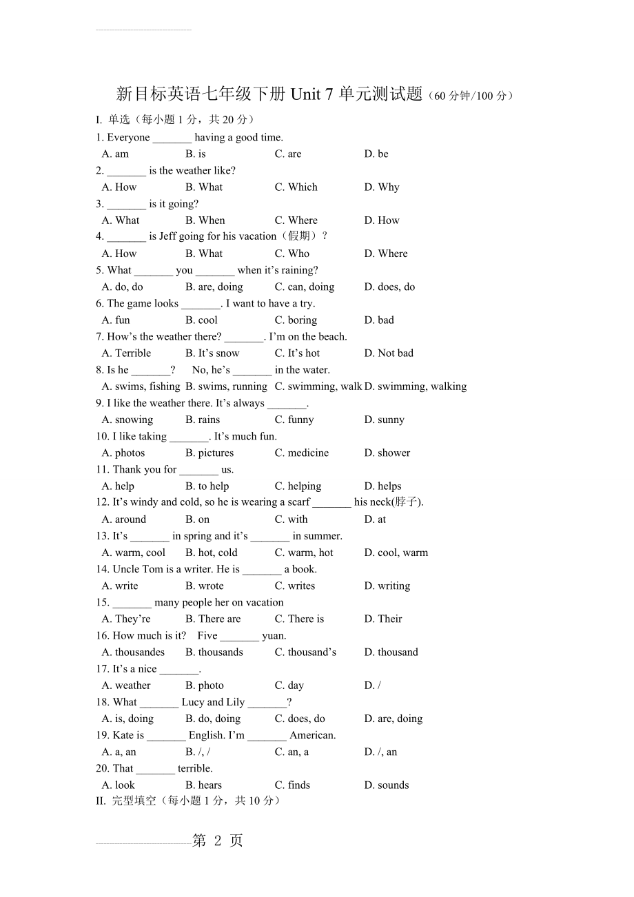 人教版新目标英语七年级下册Unit7单元测试题(含答案)(5页).doc_第2页