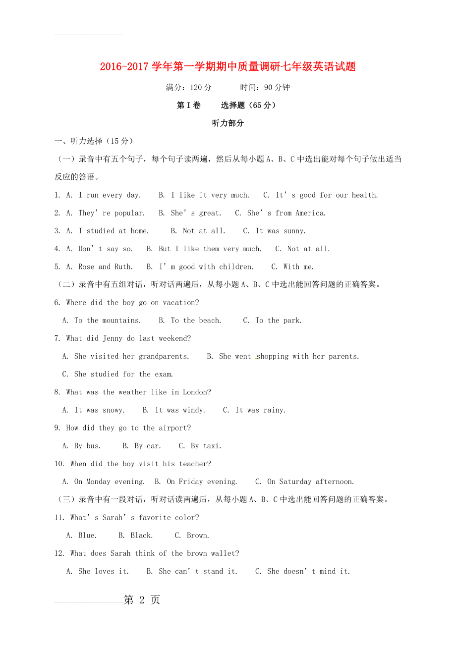 七年级英语上学期期中试题 人教新目标版2(13页).doc_第2页