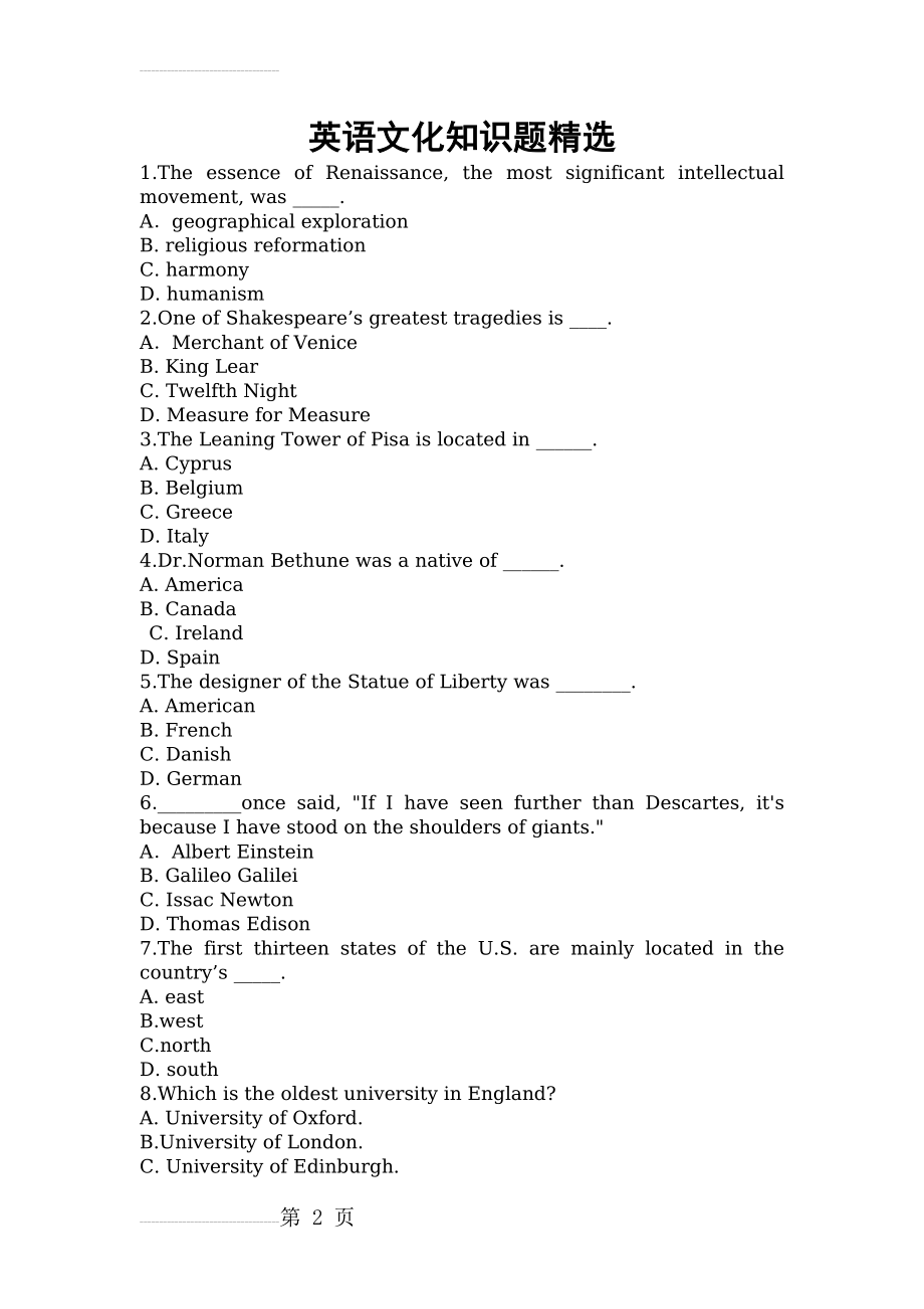 【英语文化知识题精选】全国大学生英语竞赛(5页).doc_第2页